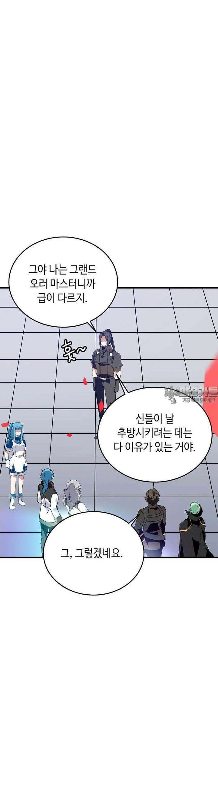정령군주 76화 3