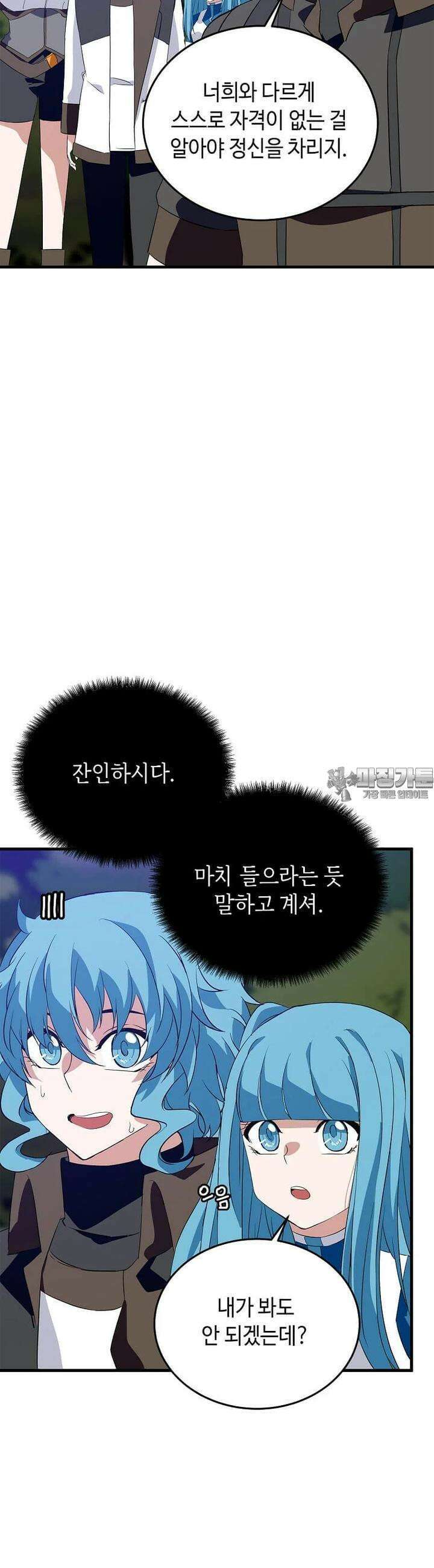 정령군주 76화 5