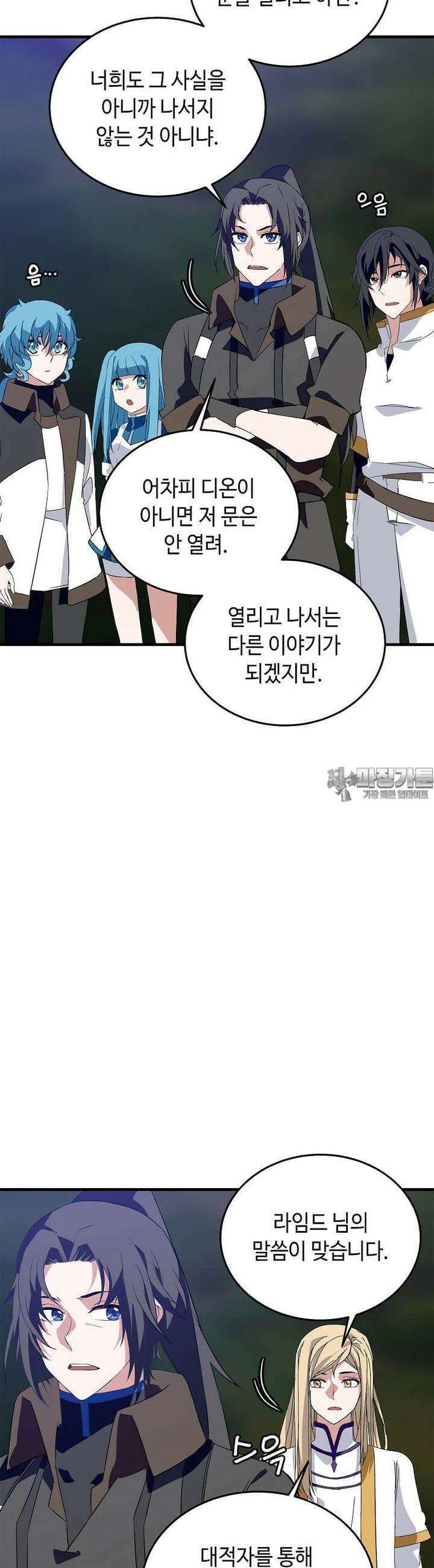 정령군주 76화 7