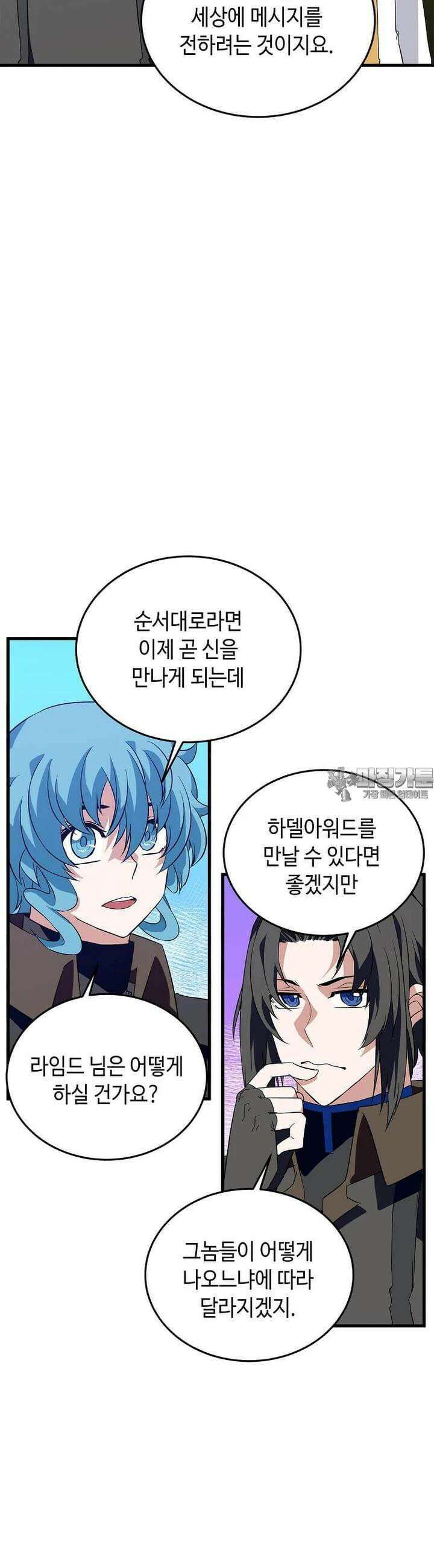 정령군주 76화 8