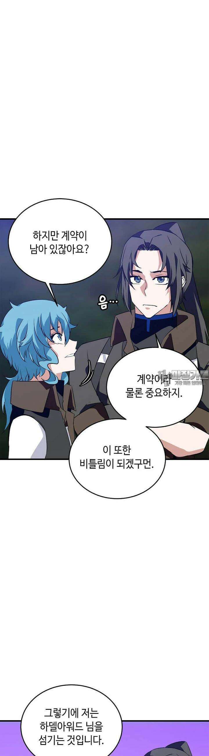 정령군주 76화 9