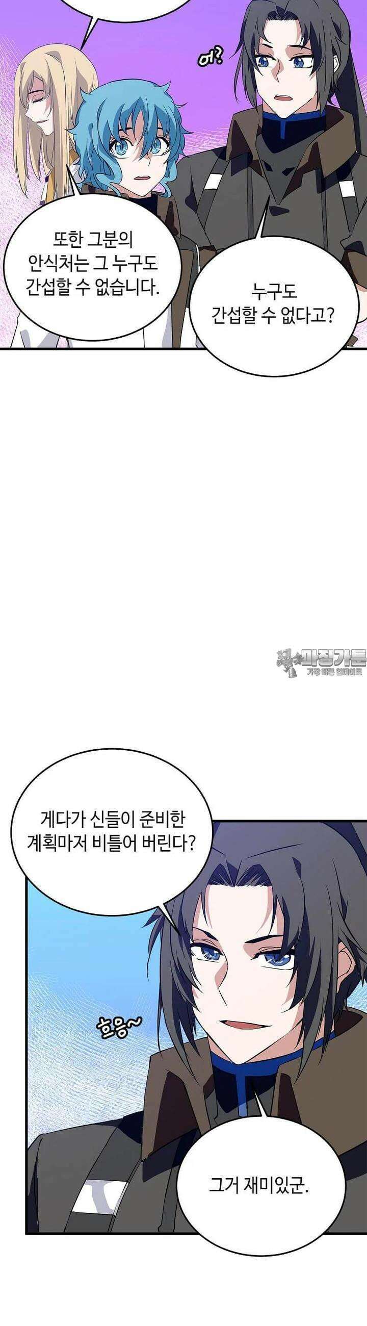 정령군주 76화 10