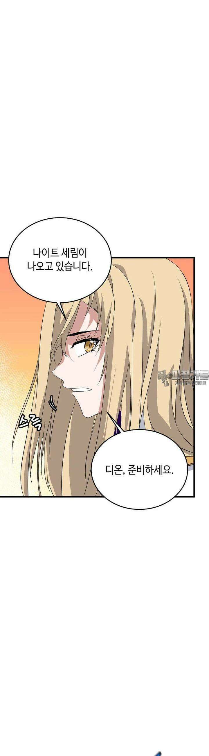 정령군주 76화 11