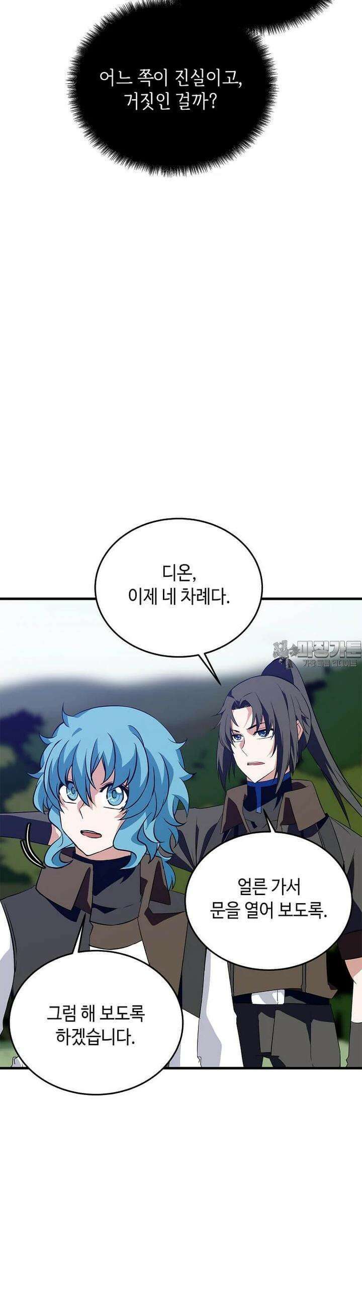 정령군주 76화 13