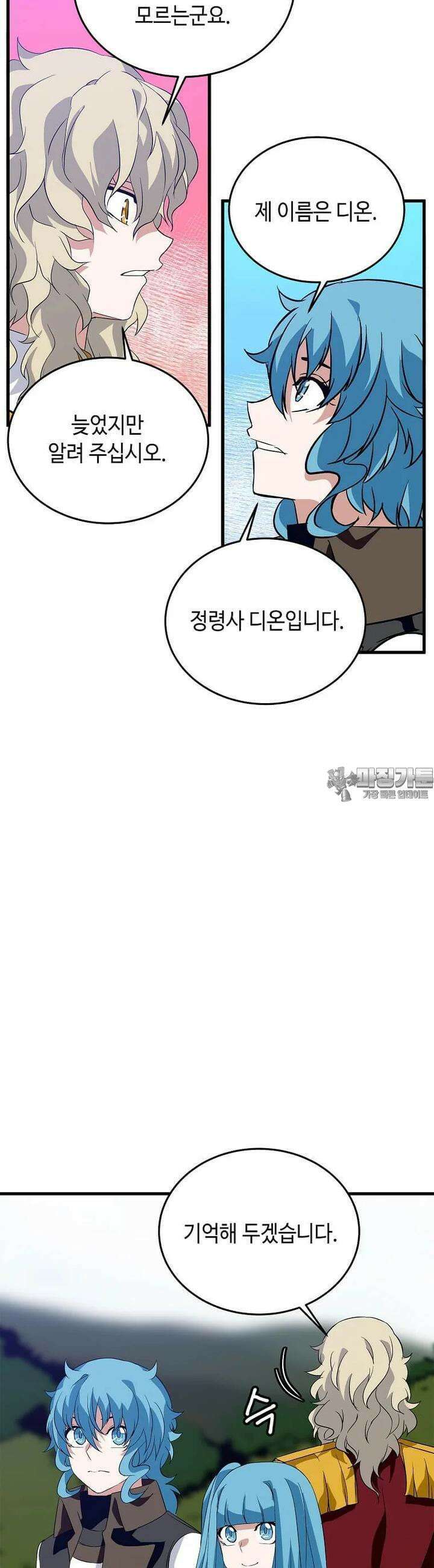 정령군주 76화 15