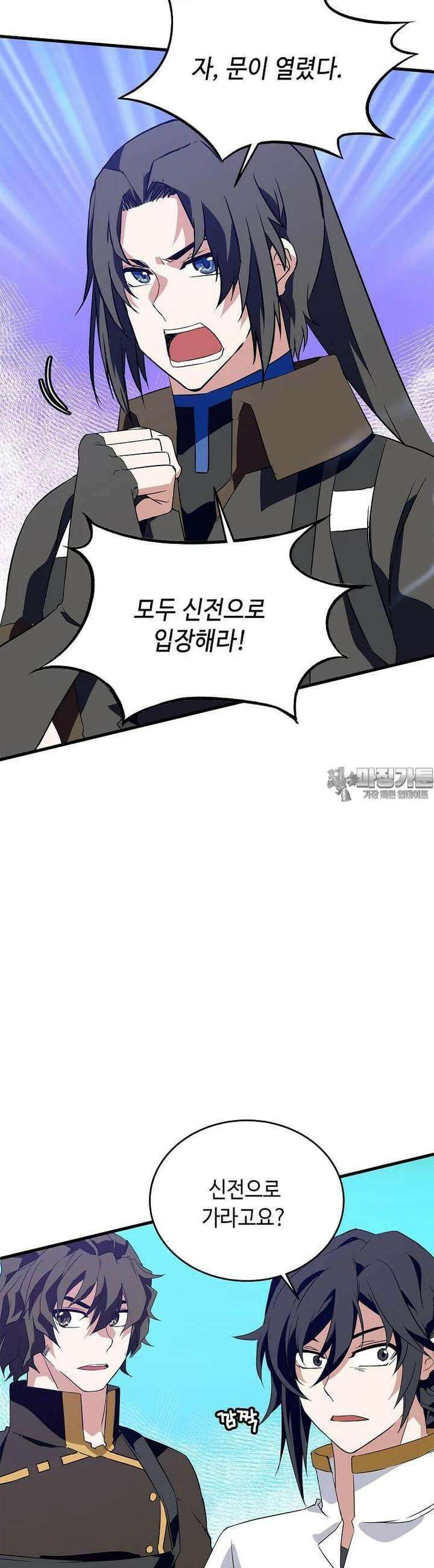 정령군주 76화 22