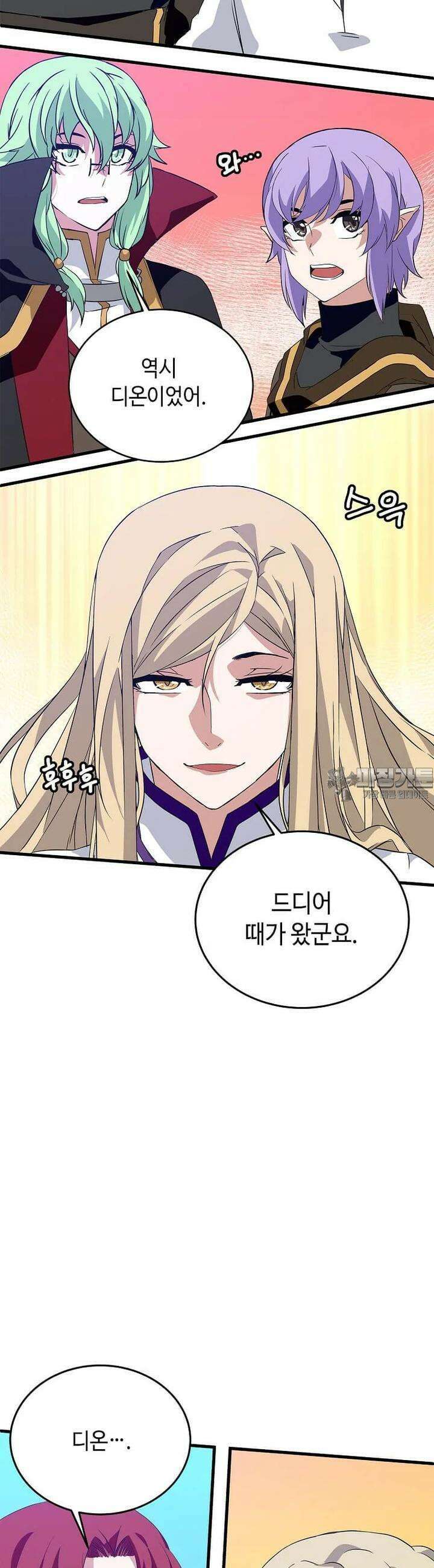 정령군주 76화 23