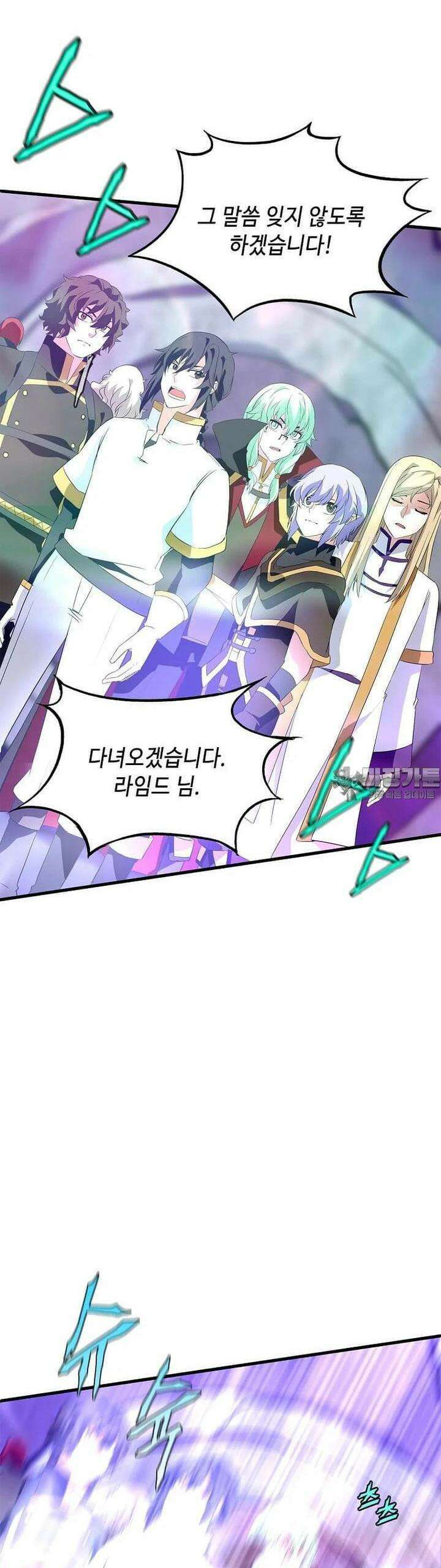 정령군주 76화 28