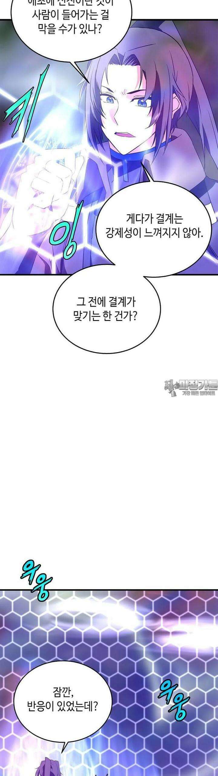 정령군주 76화 31
