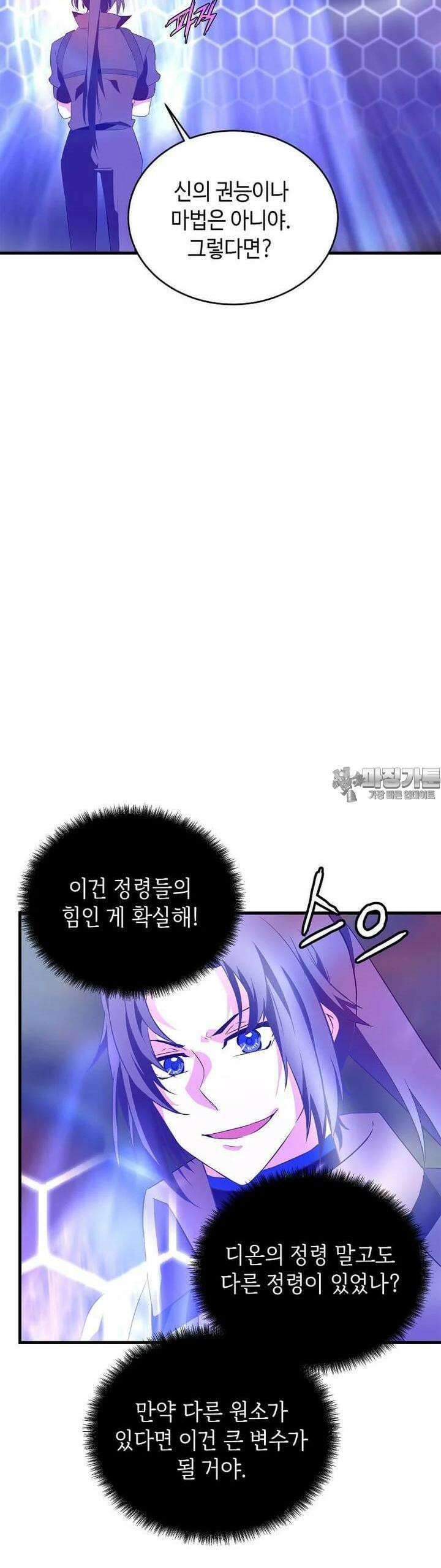 정령군주 76화 32