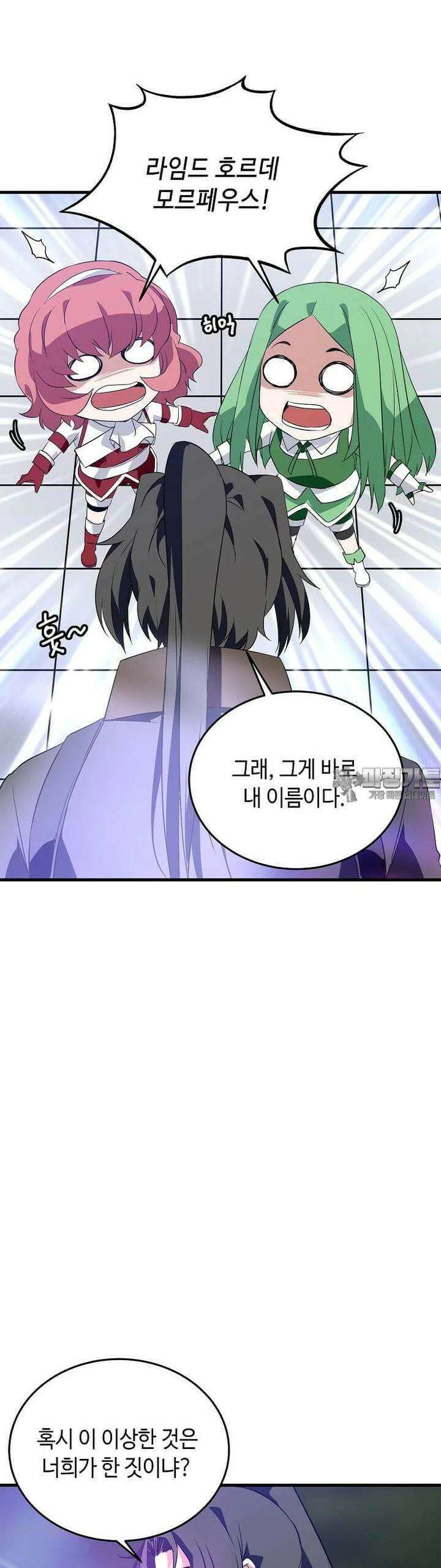 정령군주 76화 39