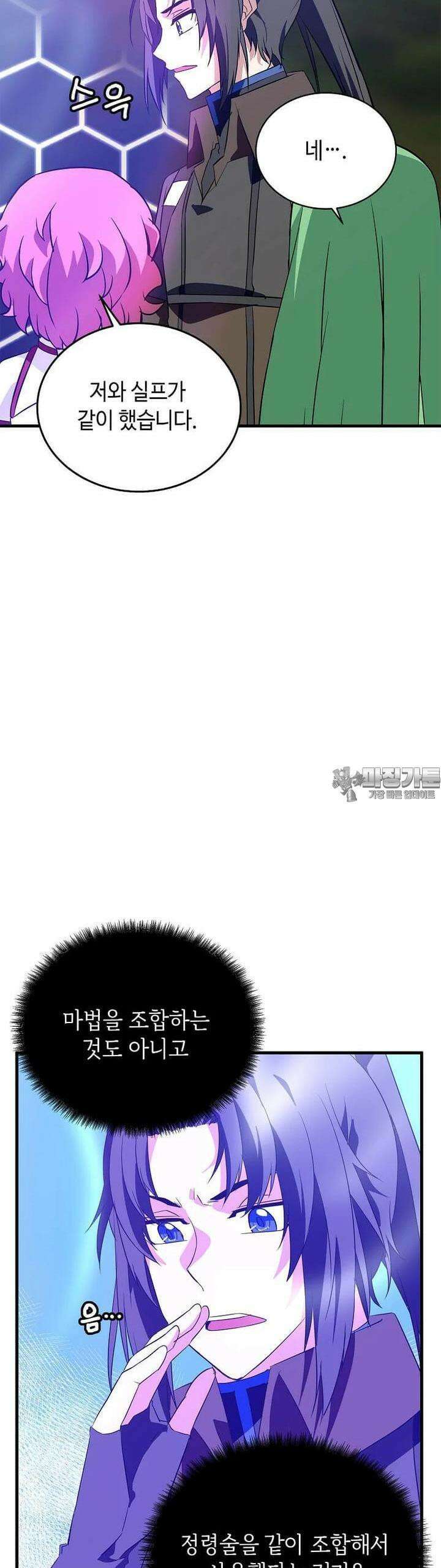 정령군주 76화 40