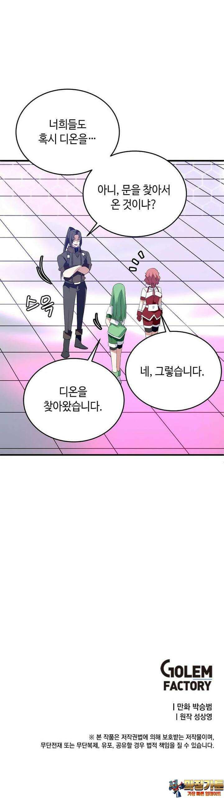 정령군주 76화 42