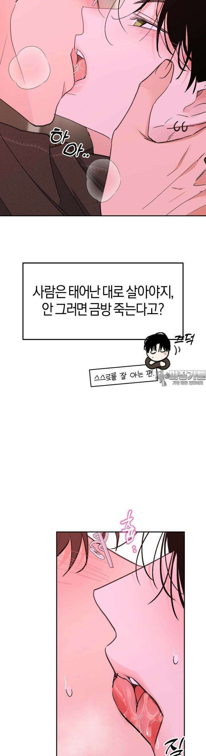 한음에 부는 잎새 10화 3