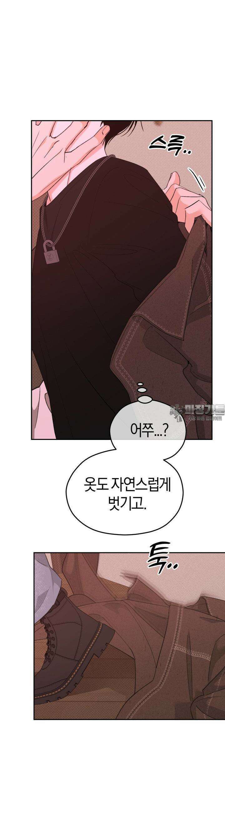 한음에 부는 잎새 10화 5