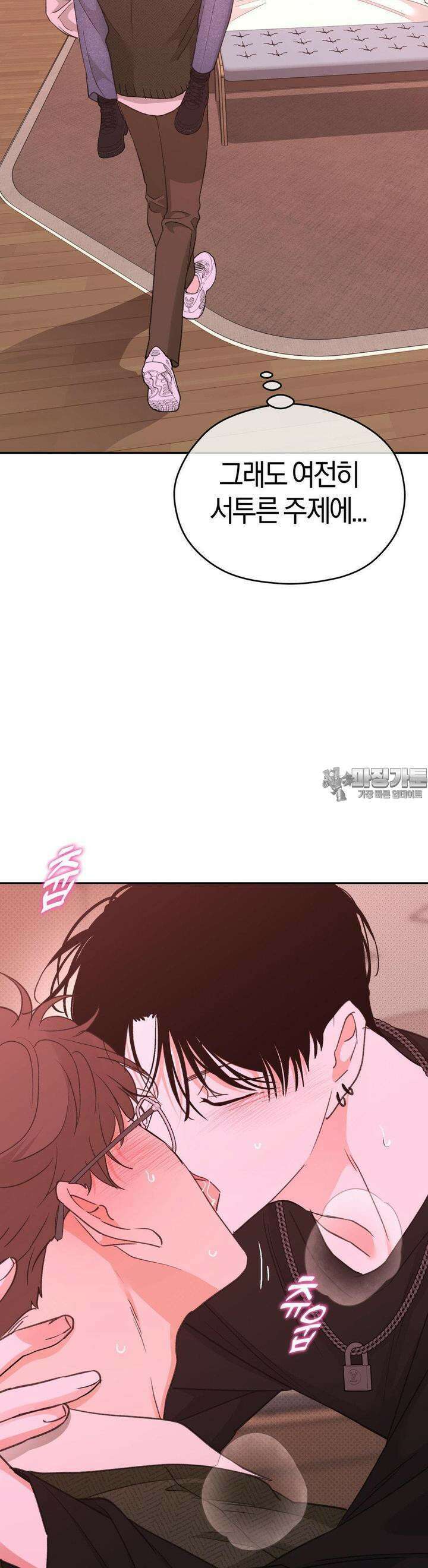 한음에 부는 잎새 10화 18