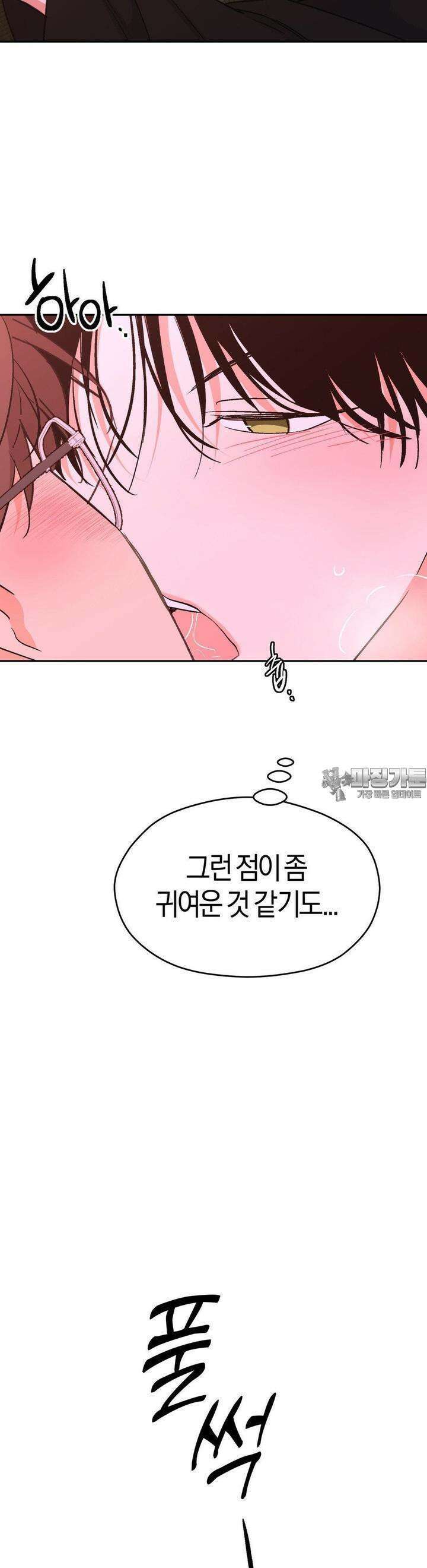 한음에 부는 잎새 10화 19