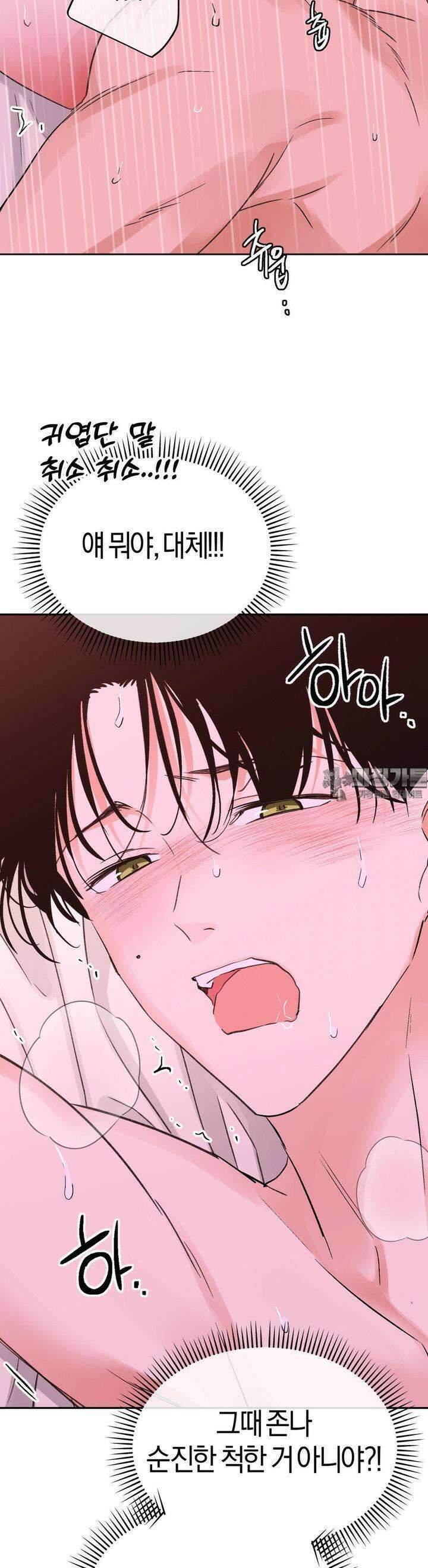 한음에 부는 잎새 10화 22