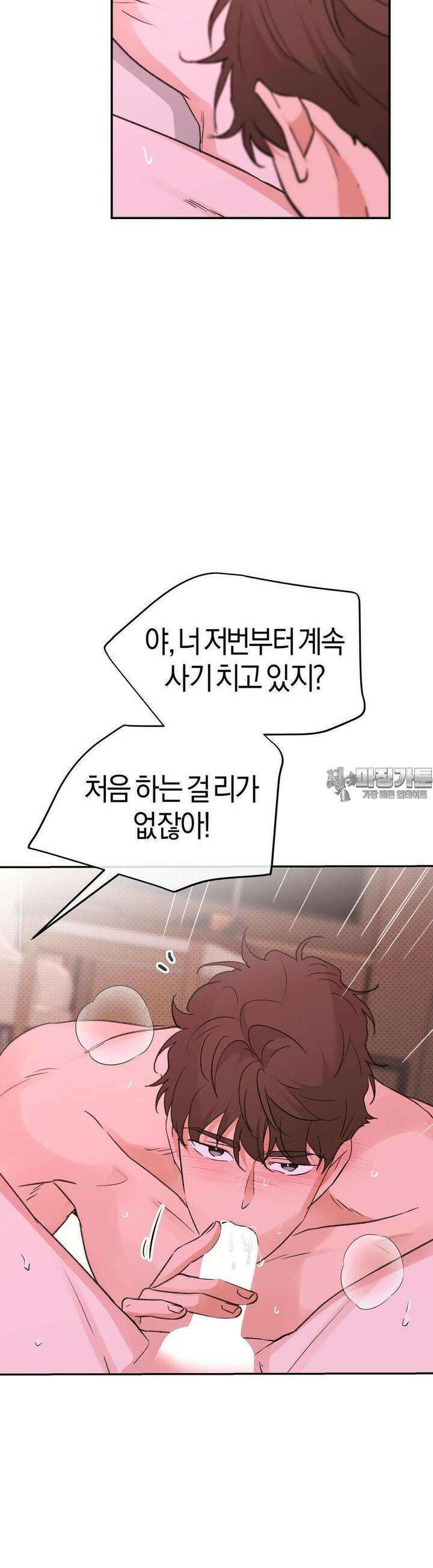 한음에 부는 잎새 10화 26