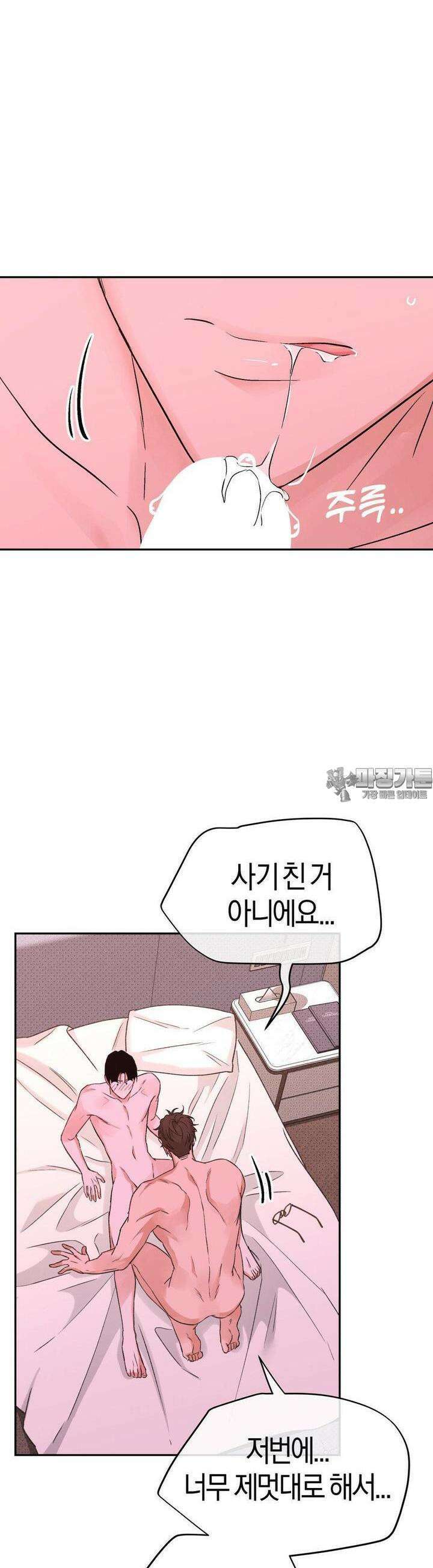 한음에 부는 잎새 10화 27