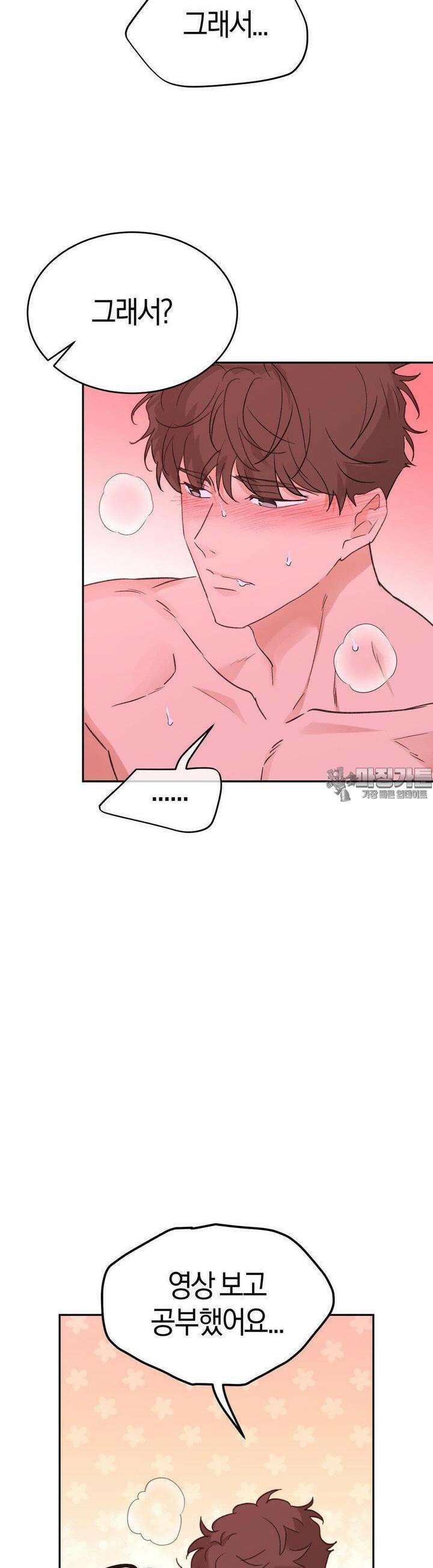 한음에 부는 잎새 10화 28