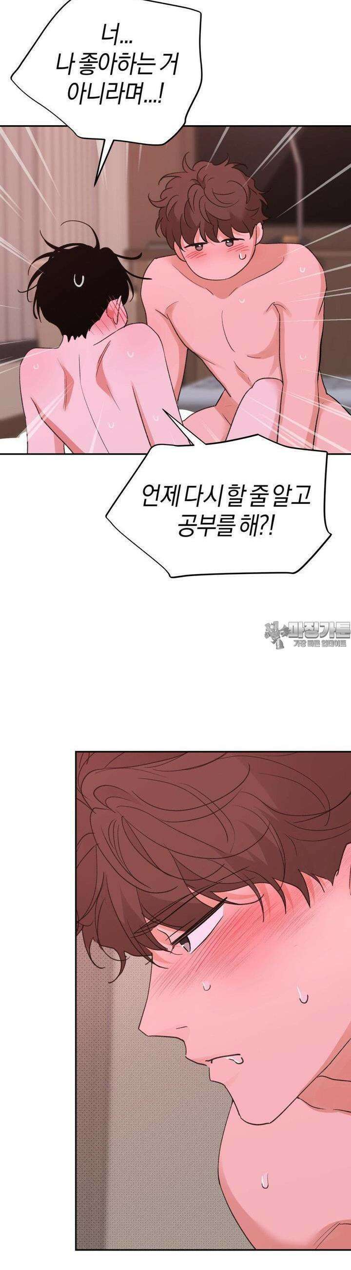 한음에 부는 잎새 10화 30