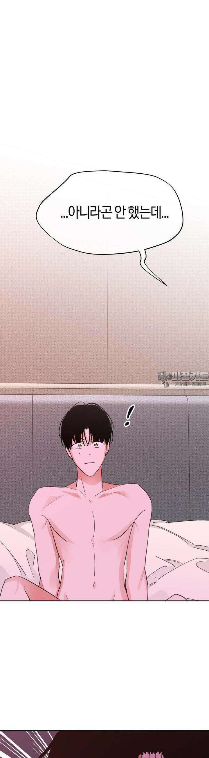 한음에 부는 잎새 10화 31