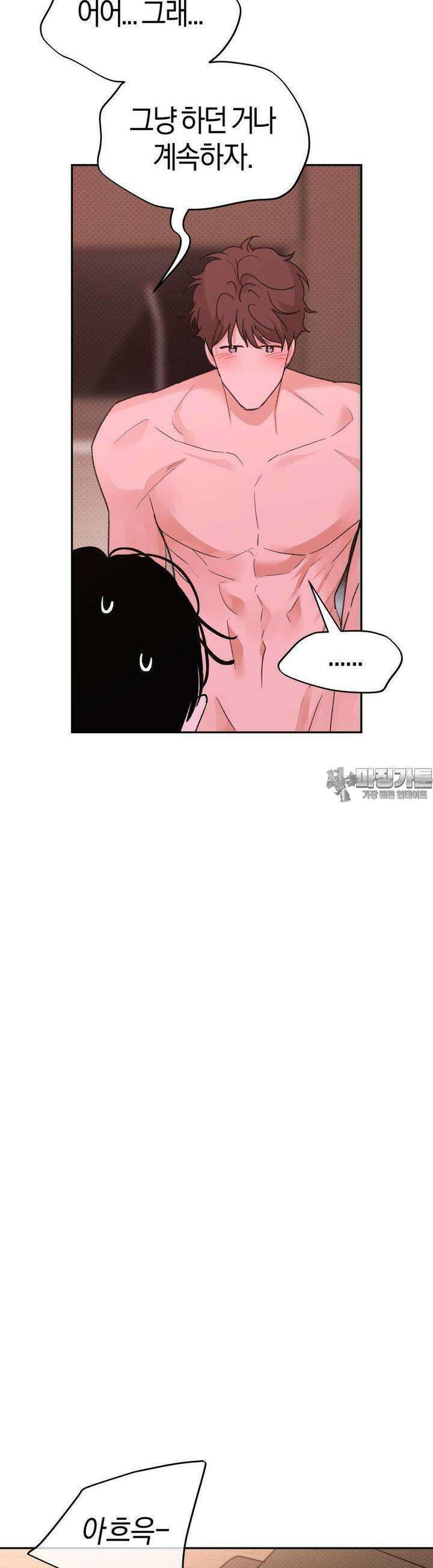 한음에 부는 잎새 10화 33