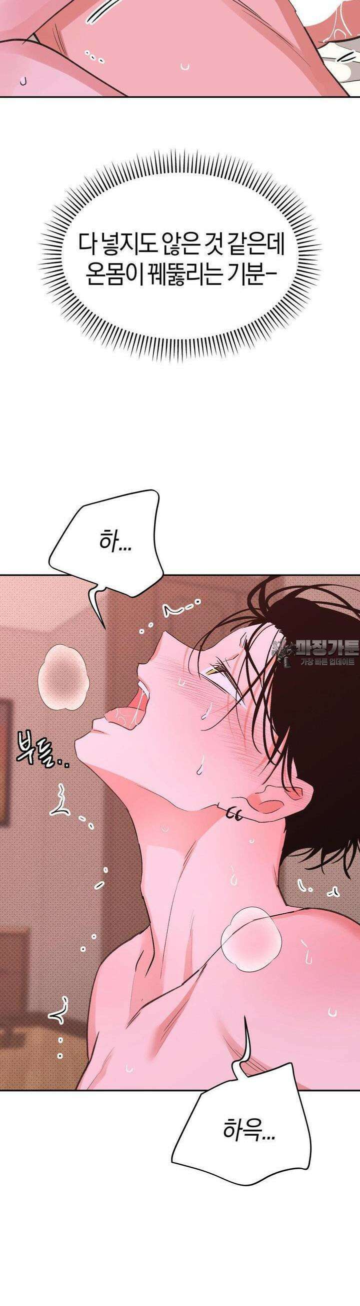 한음에 부는 잎새 10화 39
