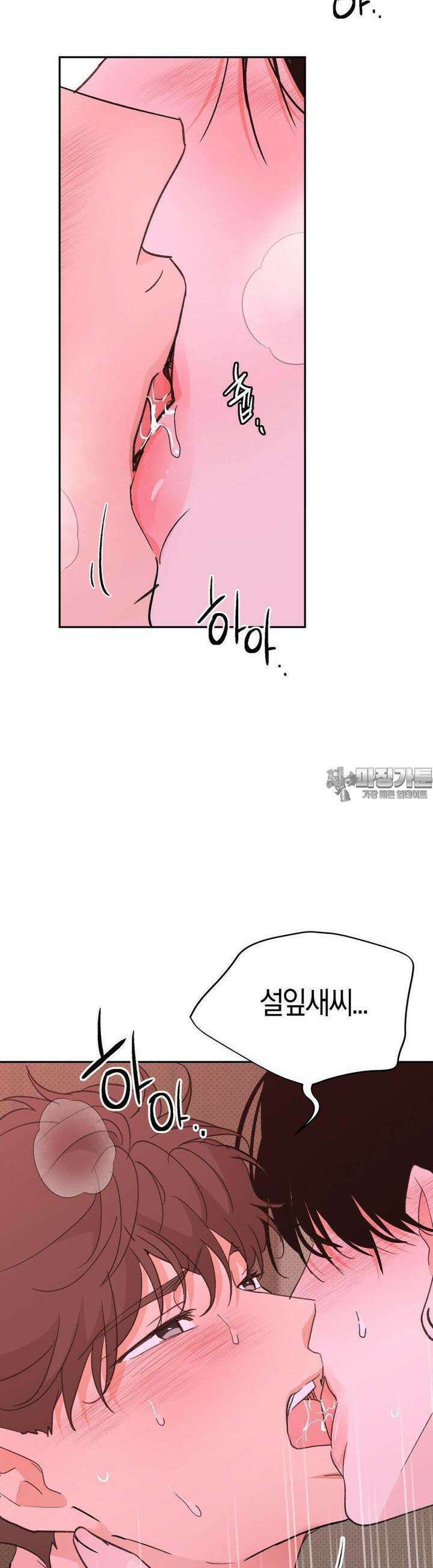 한음에 부는 잎새 10화 41