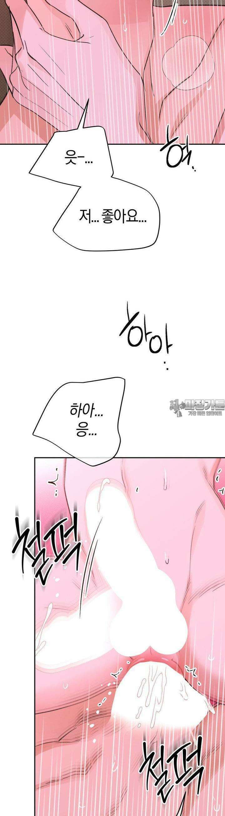 한음에 부는 잎새 10화 42