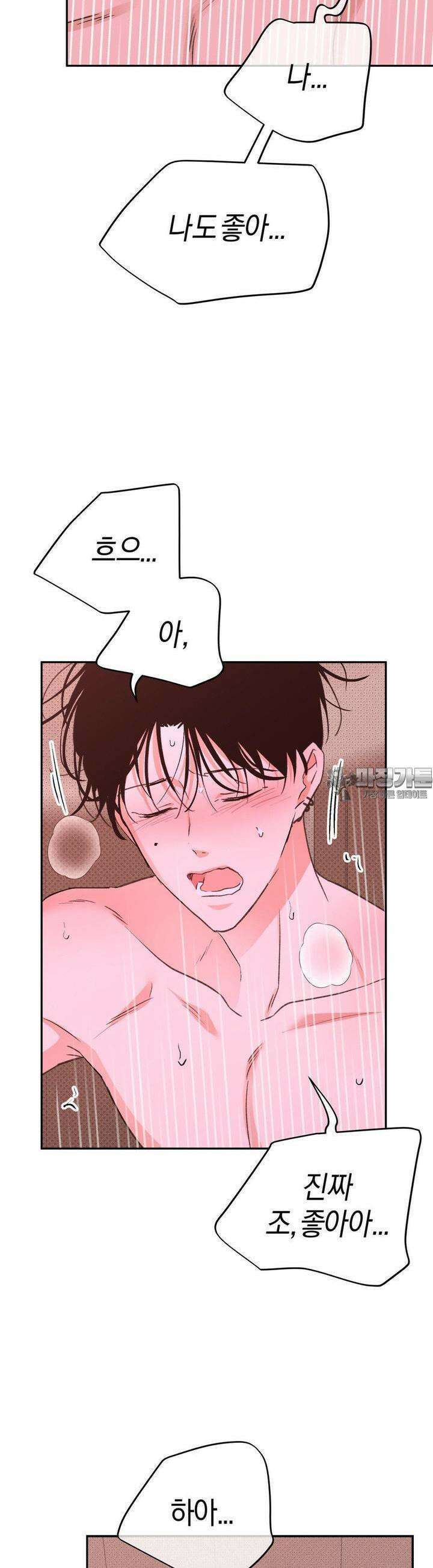 한음에 부는 잎새 10화 43