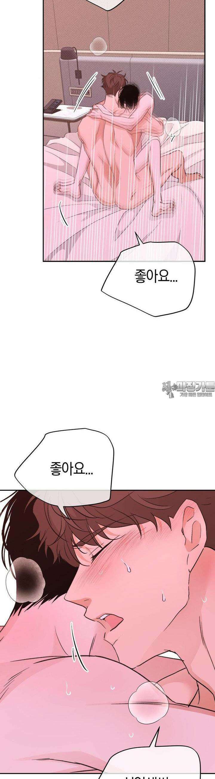 한음에 부는 잎새 10화 44