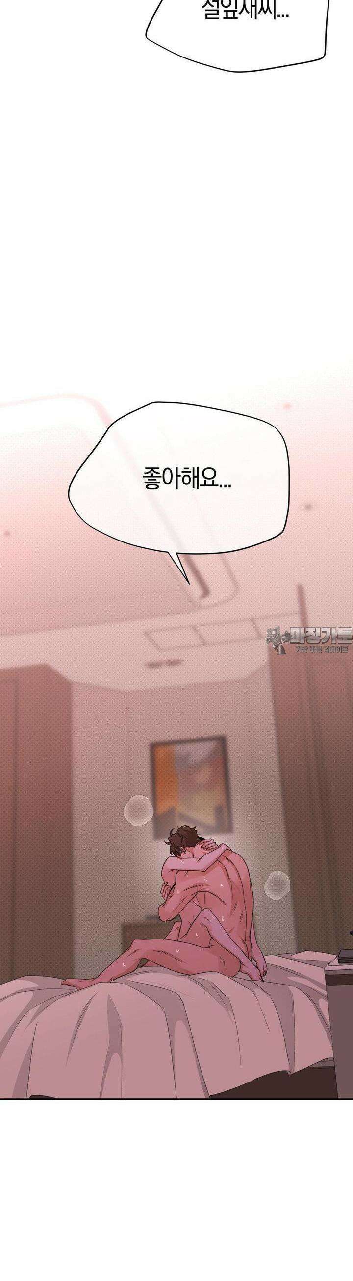 한음에 부는 잎새 10화 45