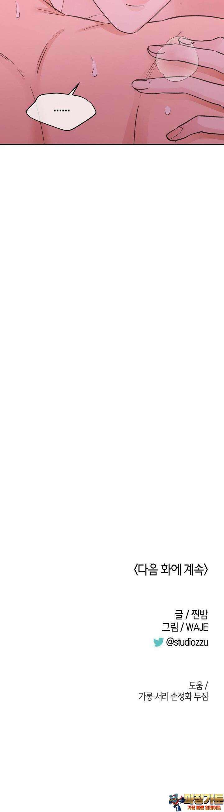 한음에 부는 잎새 10화 47