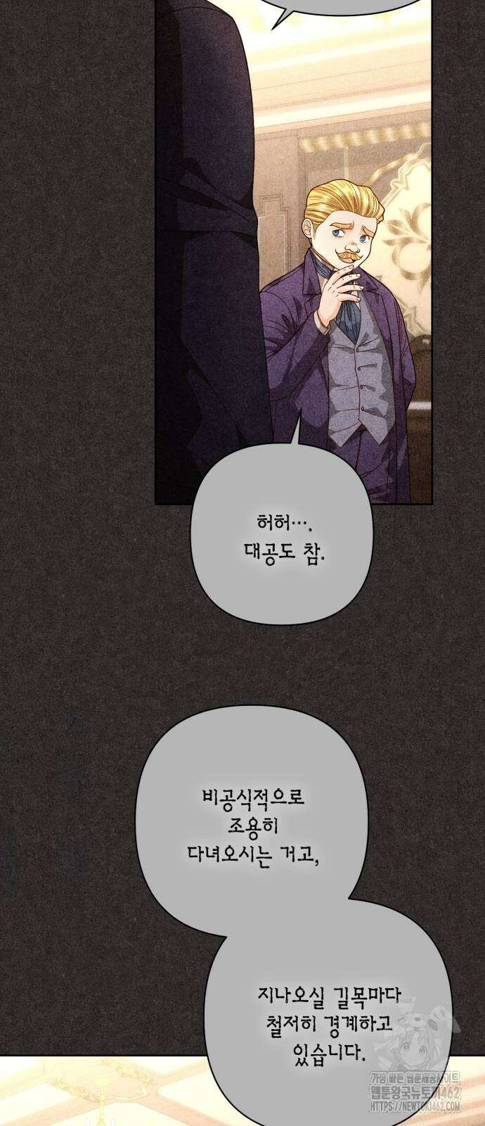 재혼 황후 189화 5