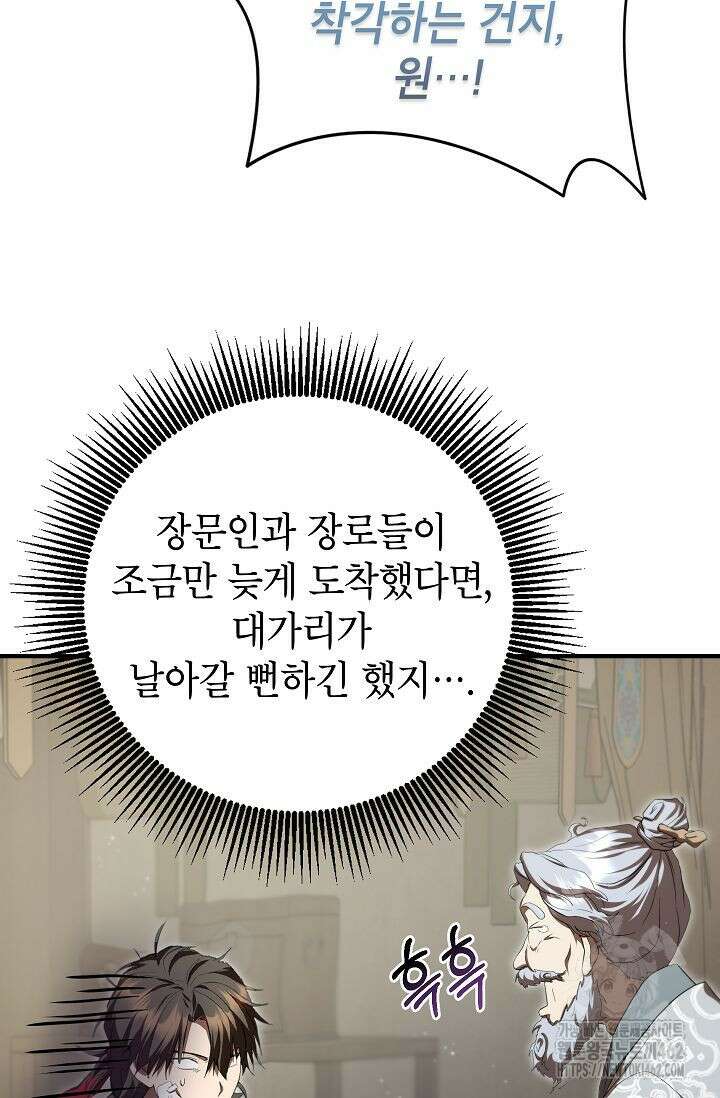 무당기협 125화 4