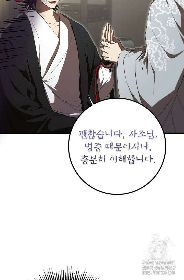 무당기협 125화 5