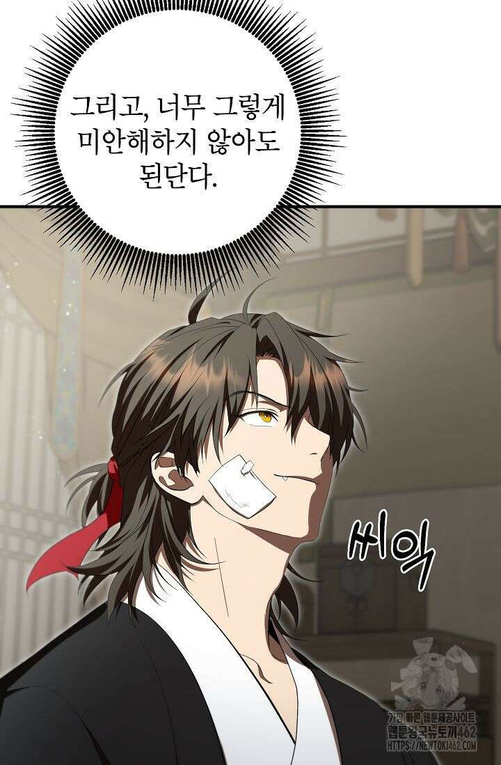 무당기협 125화 6