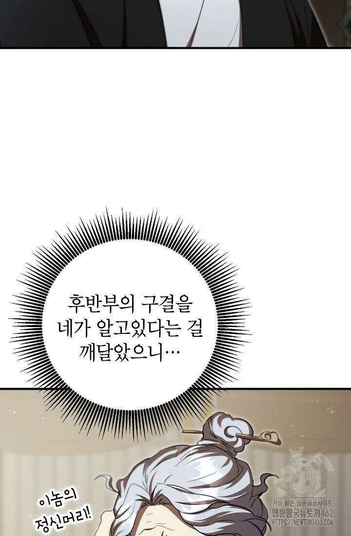 무당기협 125화 7
