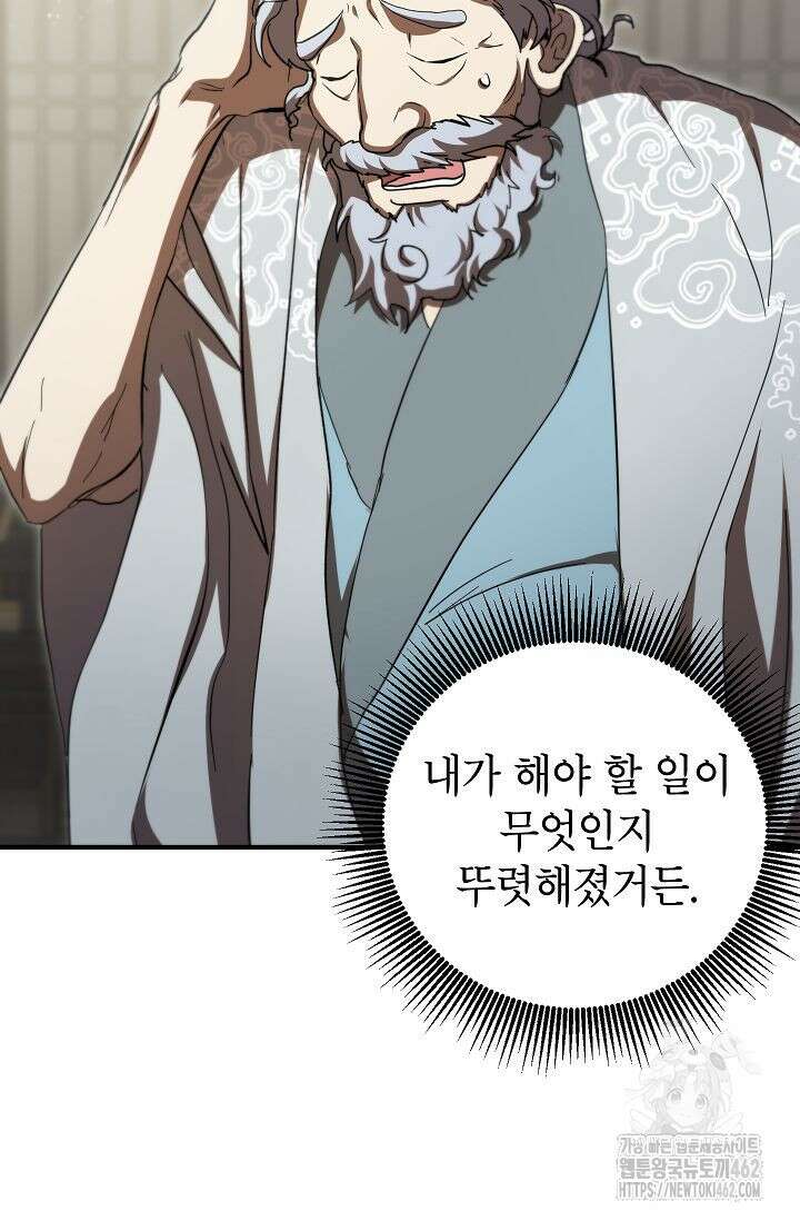 무당기협 125화 8