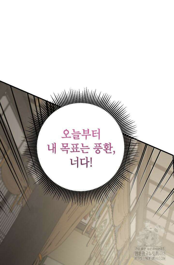 무당기협 125화 9