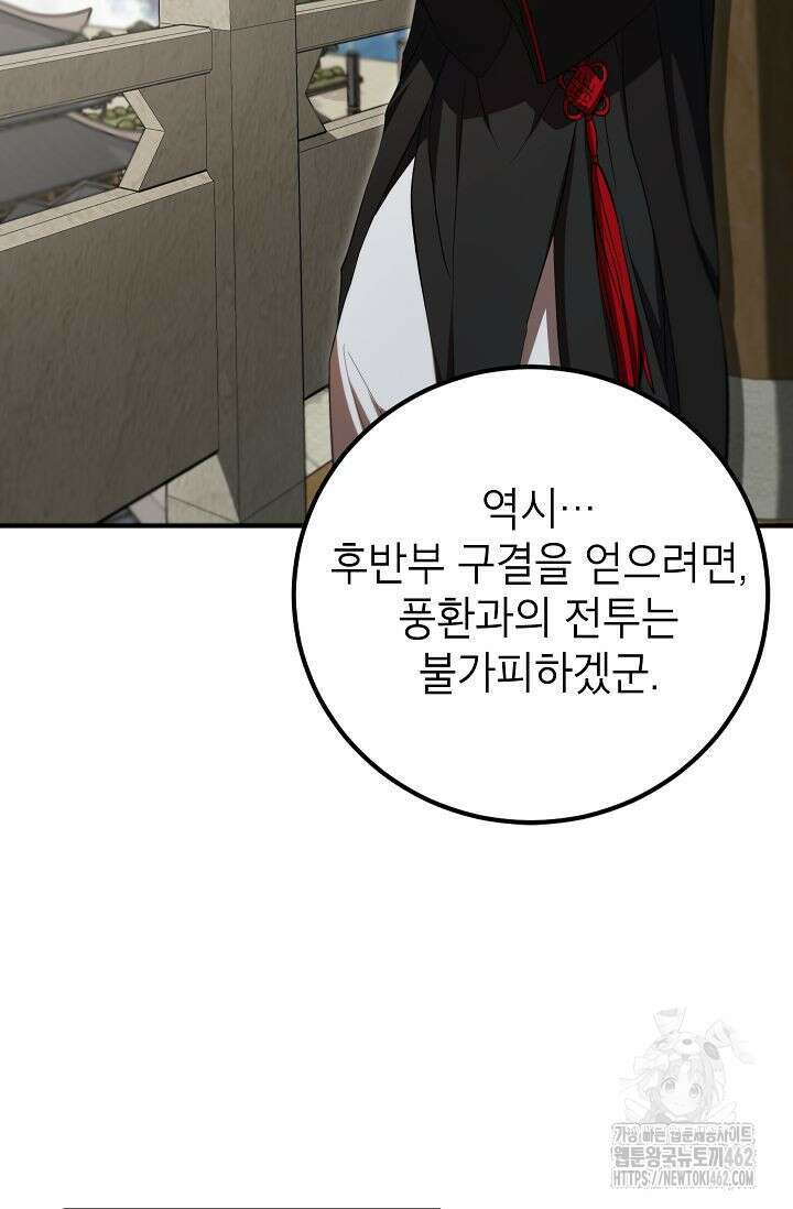 무당기협 125화 14