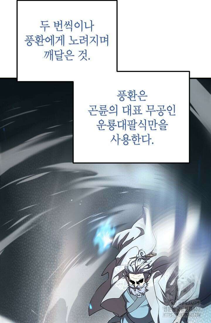 무당기협 125화 15