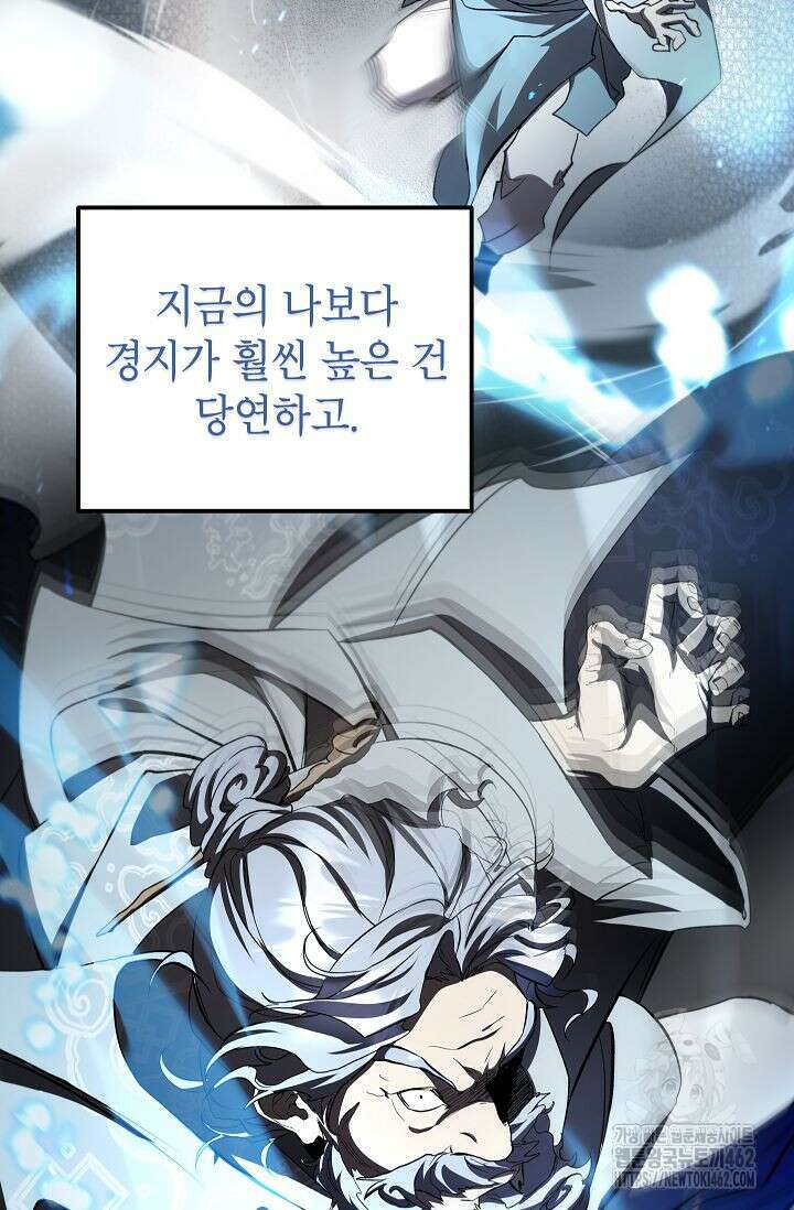 무당기협 125화 16