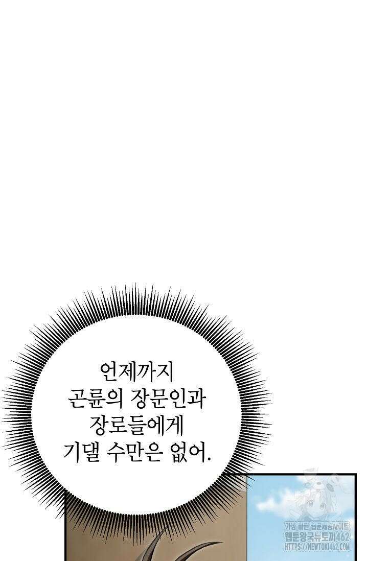 무당기협 125화 18