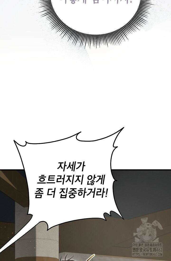 무당기협 125화 21