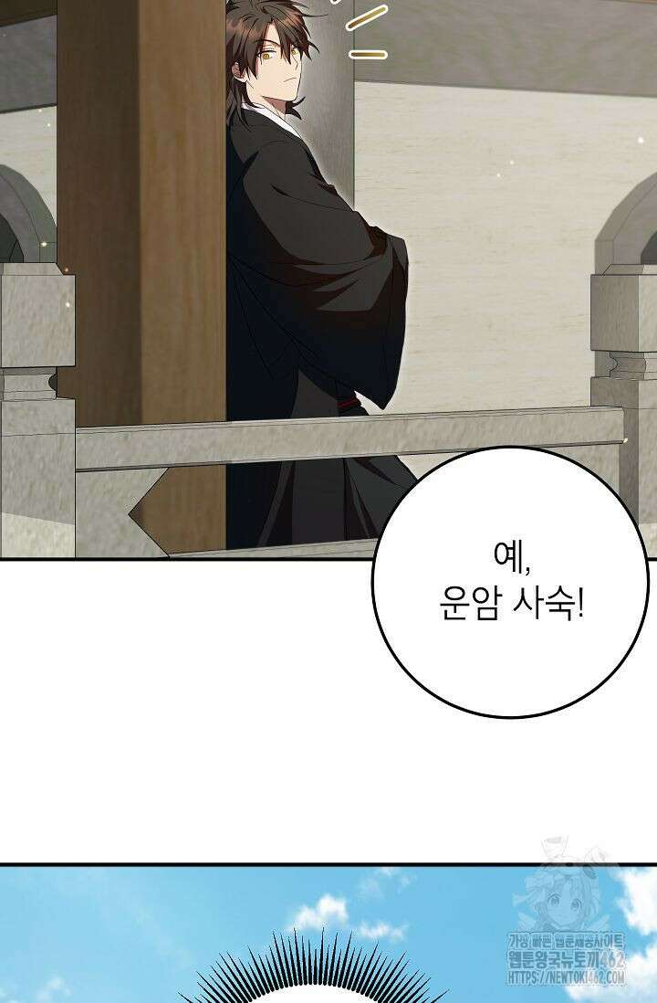 무당기협 125화 22