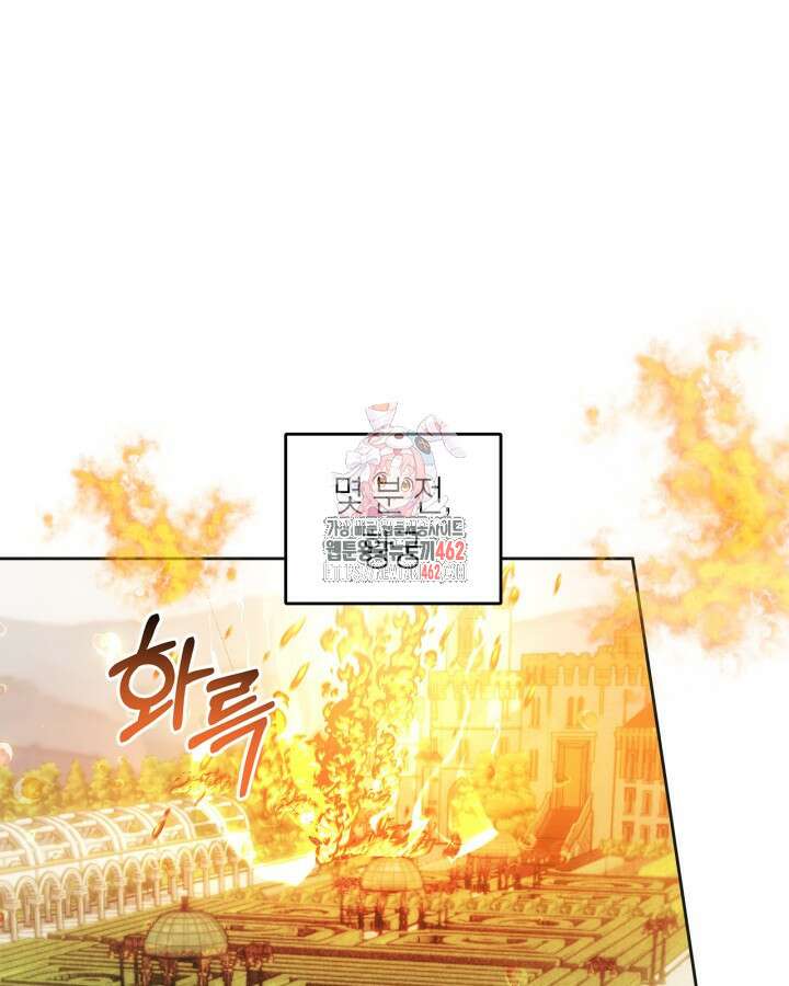 진짜 가주는 나였다 35화 1