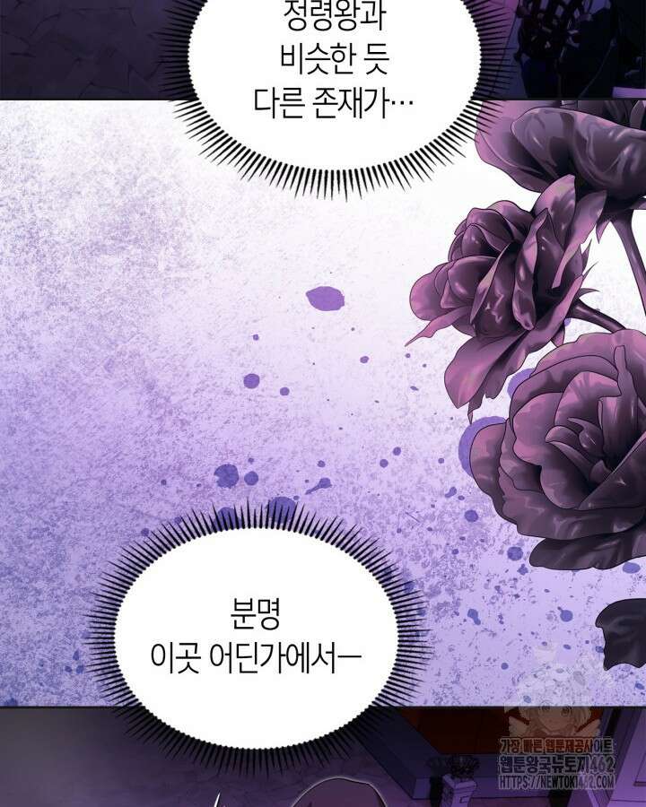 진짜 가주는 나였다 35화 10
